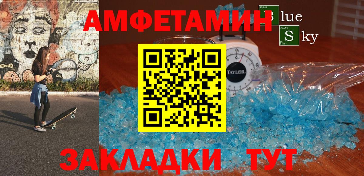 АМФЕТАМИН  Вход с VPN  Гусиноозёрск  АМФ Premium 