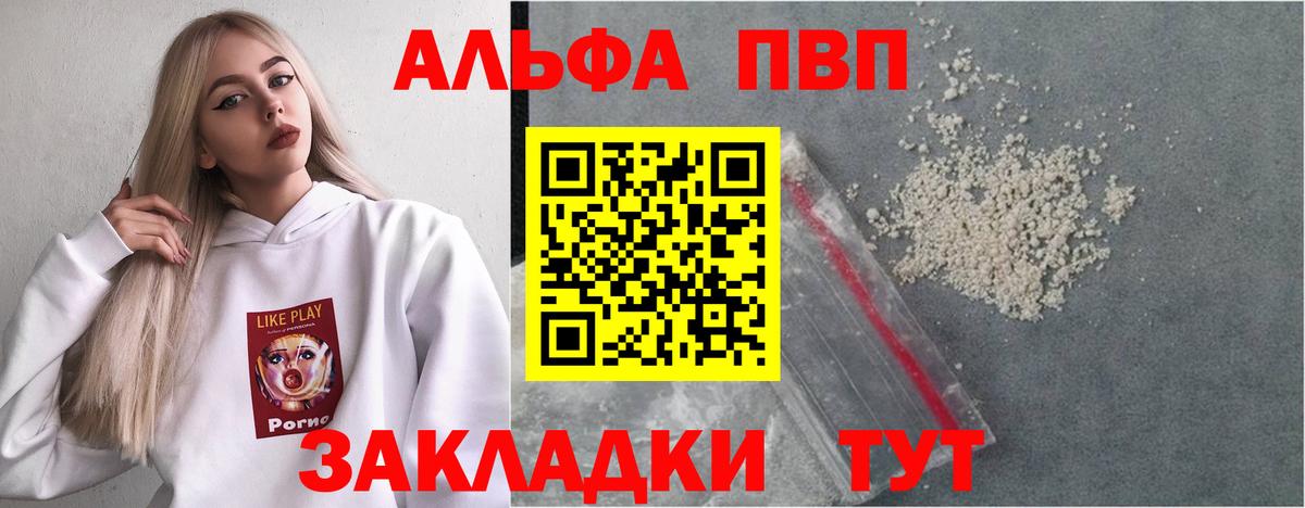 A-PVP Соль Гусиноозёрск