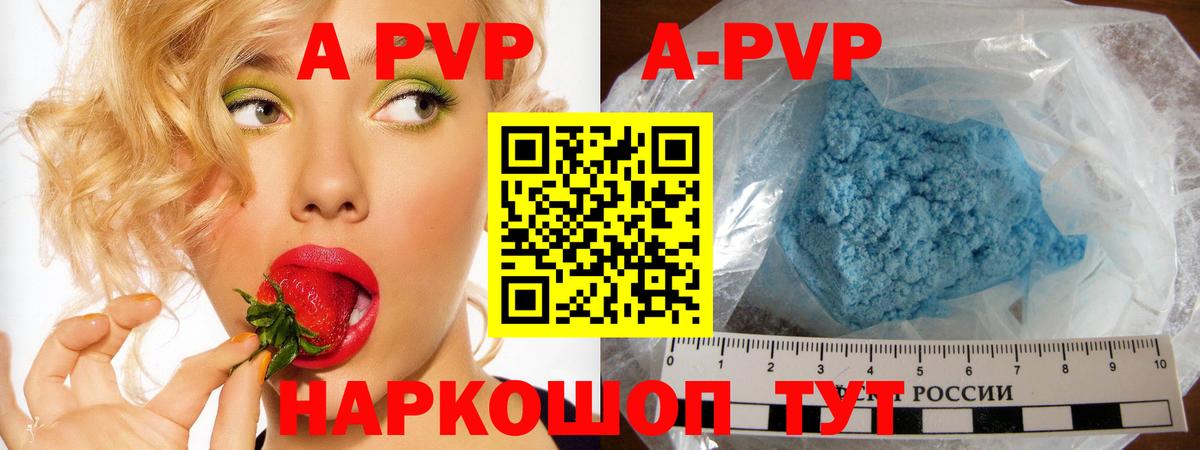 Alpha PVP  А ПВП СК КРИС  Альфа ПВП крисы CK  Вход с VPN  Гусиноозёрск  A-PVP VHQ 