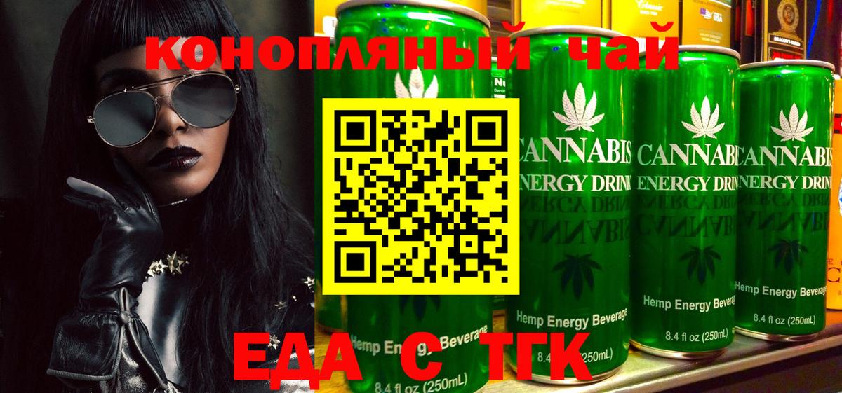 Печенье с ТГК конопля  Вход с VPN  Гусиноозёрск 