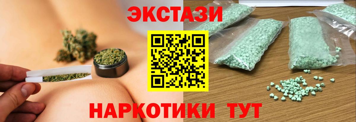 Гусиноозёрск  ЭКСТАЗИ 280 MDMA  закладка  Вход с VPN 