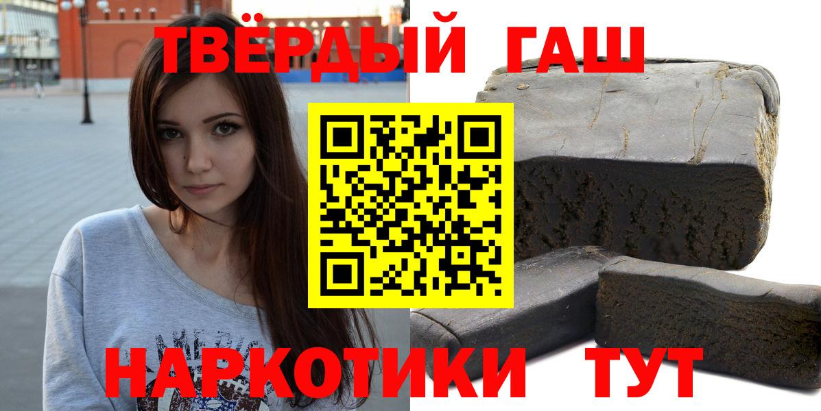 Гашиш  ГАШ гашик  Вход с VPN  ГАШ хэш  Гусиноозёрск 