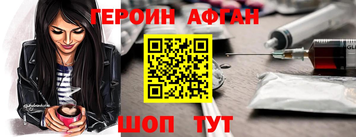 Гусиноозёрск  Героин Афган  Вход с VPN 