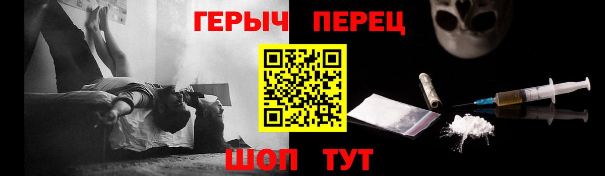 Героин герыч Гусиноозёрск