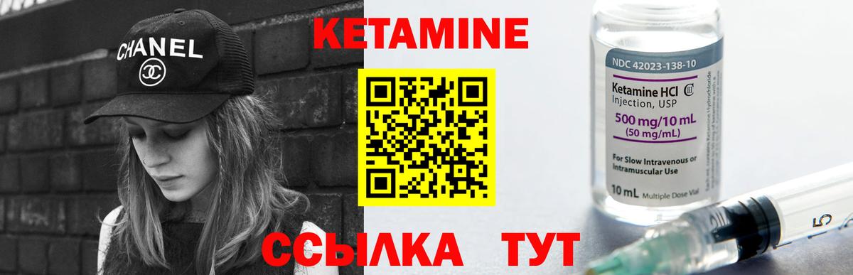 КЕТАМИН VHQ  блэк спрут   Гусиноозёрск  Кетамин ketamine  Вход с VPN 