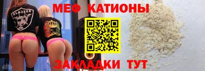 меф VHQ Кумертау