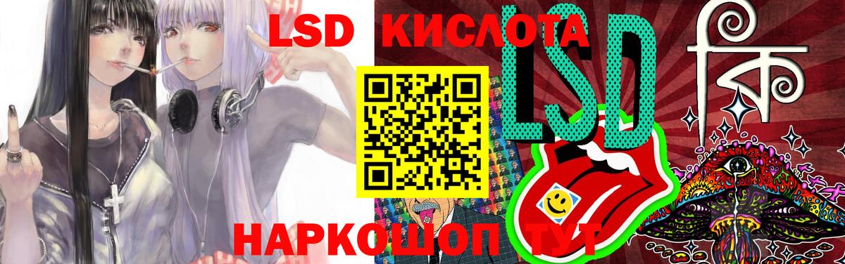 ЛСД экстази кислота  LSD-25 экстази кислота  Вход с VPN  LSD-25 экстази  Гусиноозёрск 
