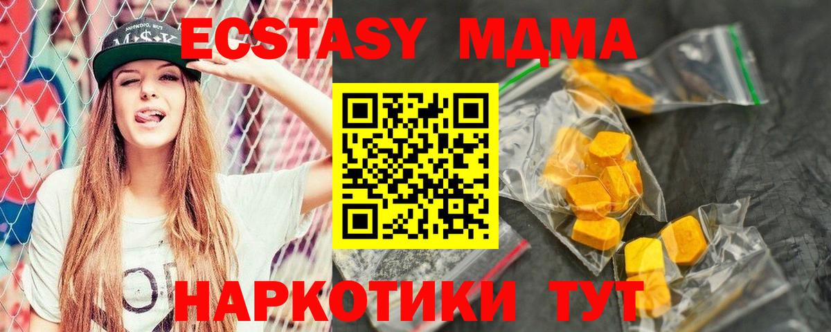 MDMA crystal  MDMA кристаллы  MDMA  Вход с VPN  Гусиноозёрск 