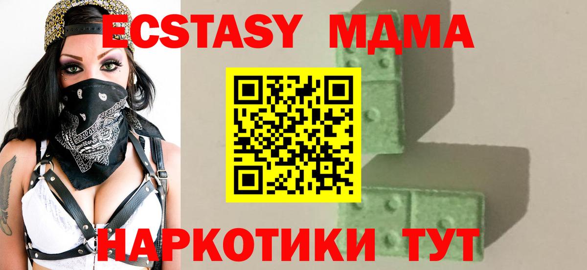 МДМА crystal Гусиноозёрск