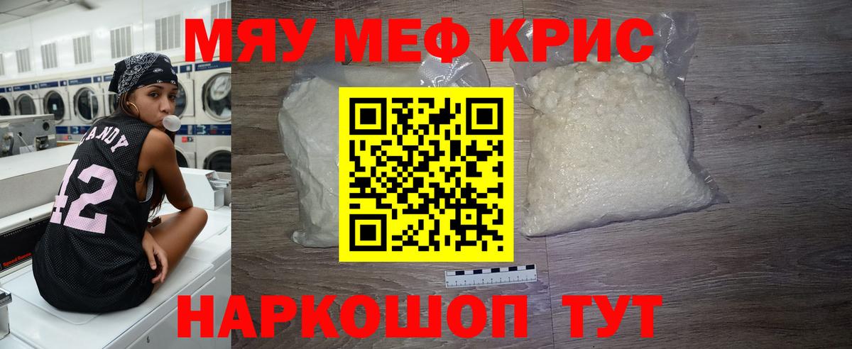 Меф VHQ  Вход с VPN  Меф  Меф  МЯУ-МЯУ VHQ  Гусиноозёрск 
