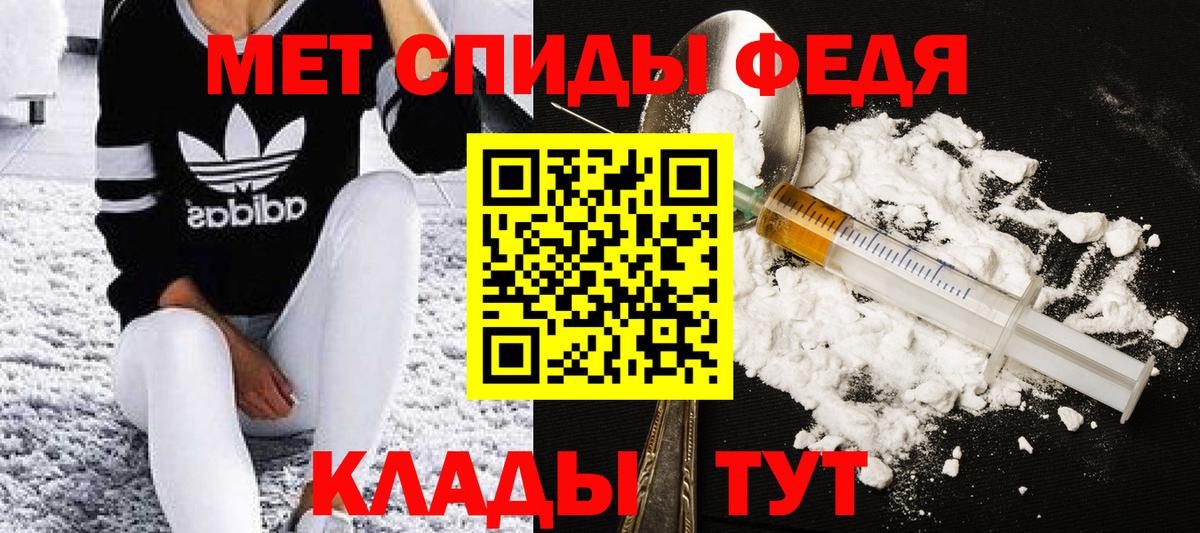 Первитин Methamphetamine  Первитин Methamphetamine  Вход с VPN  Метамфетамин  Гусиноозёрск 