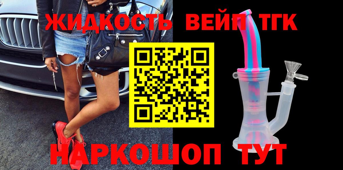 Гусиноозёрск  Дистиллят ТГК концентрат  где можно купить наркотик  Вход с VPN 