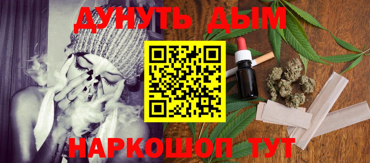 Бошки Шишки Ganja Гусиноозёрск